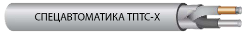 Термокабель ТПТС-Х 105/220 (ИП102/104-2-D)